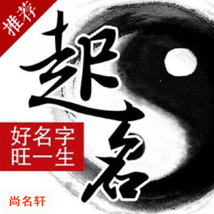 宜兴宝宝起名