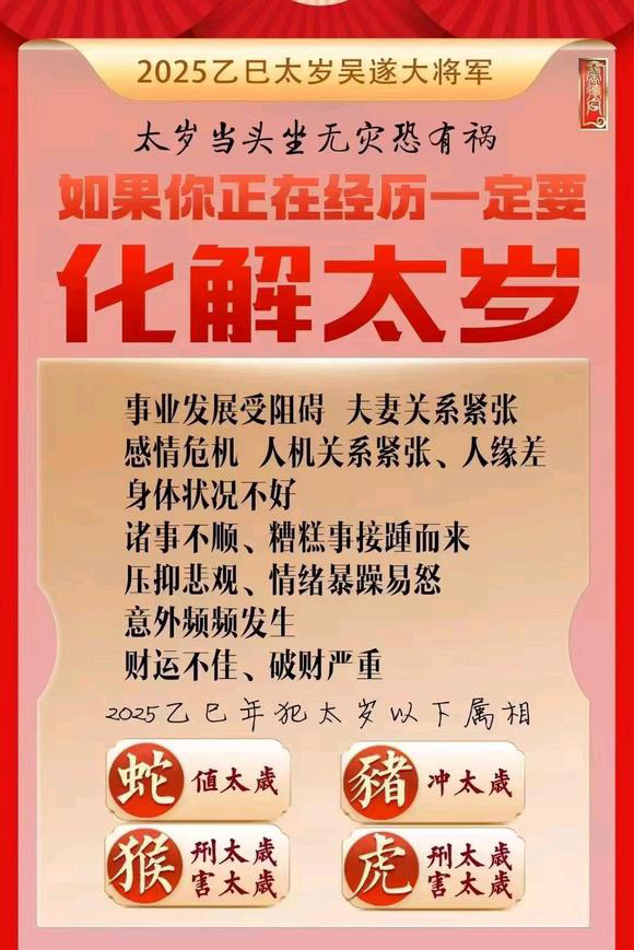  宜兴怎么化太岁-化太岁找田大师- 一对一人工解答